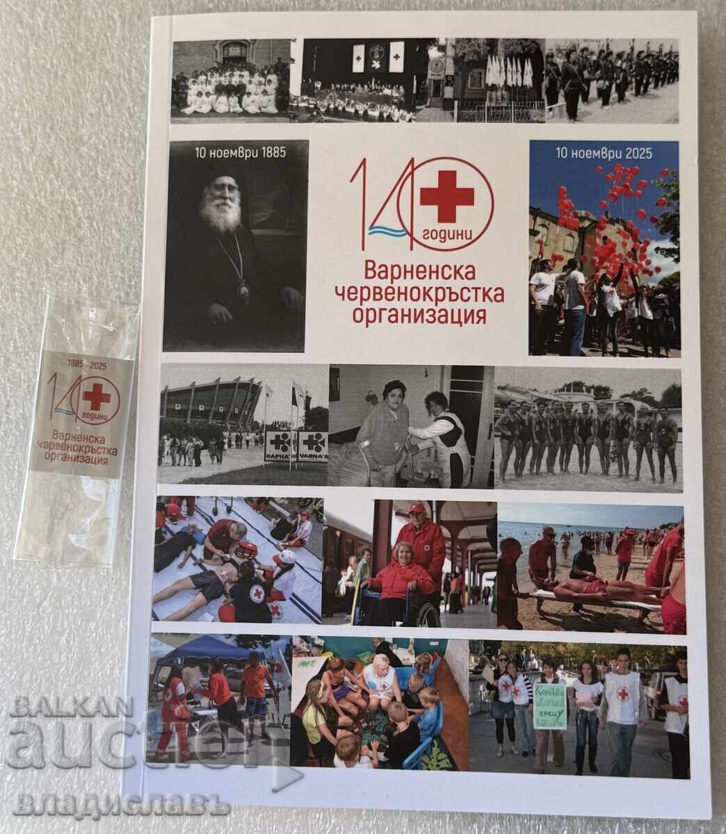 140 de ani de Organizație de Cruce Roșie Varna 140 de ani de Organizație de Cruce Roșie Varna