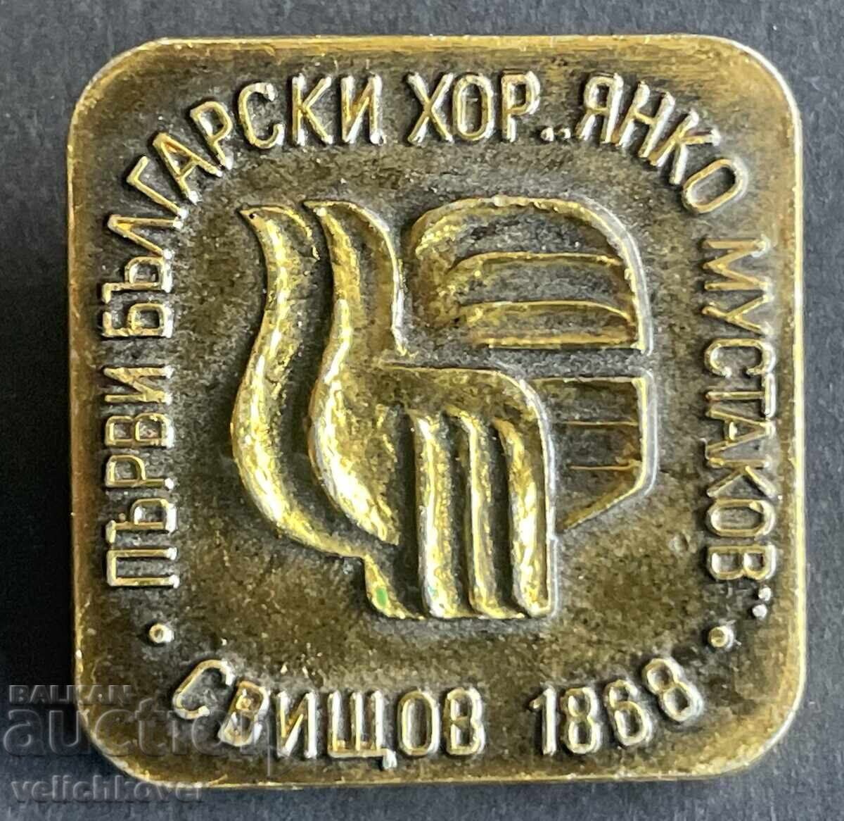 42935 Βουλγαρία σήμα πρώτης βουλγαρικής χορωδίας Γιάνκο Μουστάκοφ Σβίστοφ