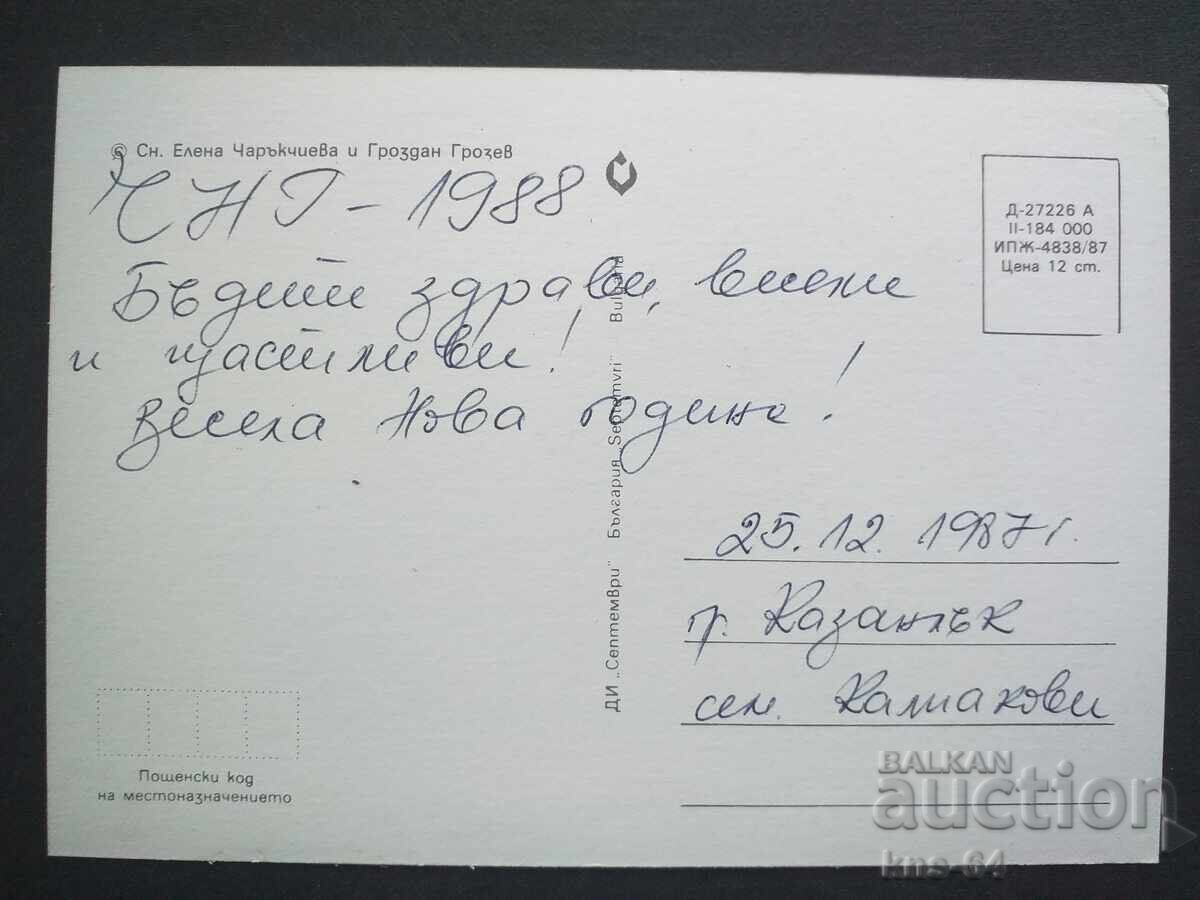 CHNG Συγχαρητήρια με τιμή € 0.30 | 0.59 BGN CHNG Συγχαρητήρια με τιμή € 0.30 | 0.59 BGN