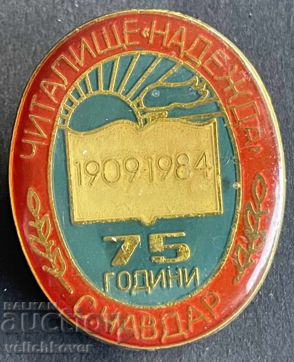 42939 Bulgaria semn 75g. Căminul Cultural Nadejda satul Chavdar 1984 42939 Bulgaria semn 75g. Căminul Cultural Nadejda satul Chavdar 1984