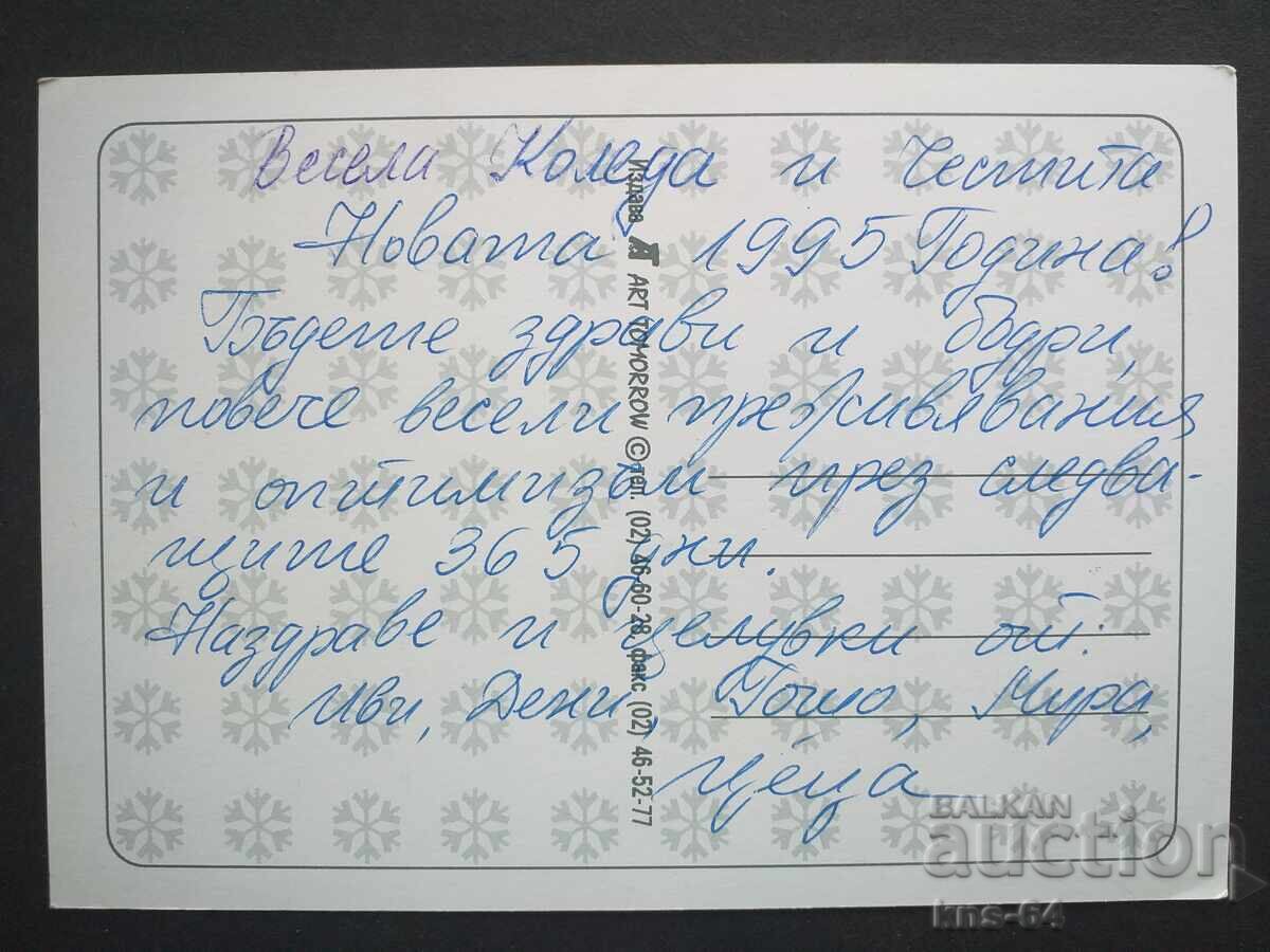 CHNG Συγχαρητήρια με τιμή € 0.25 | 0.49 BGN