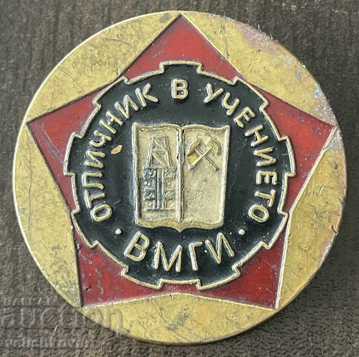 42952 Βουλγαρία σήμα Άριστος στη μάθηση ΒΜΓΙ Ανώτερο μεταλλευτικό γεωλ 42952 Βουλγαρία σήμα Άριστος στη μάθηση ΒΜΓΙ Ανώτερο μεταλλευτικό γεωλ