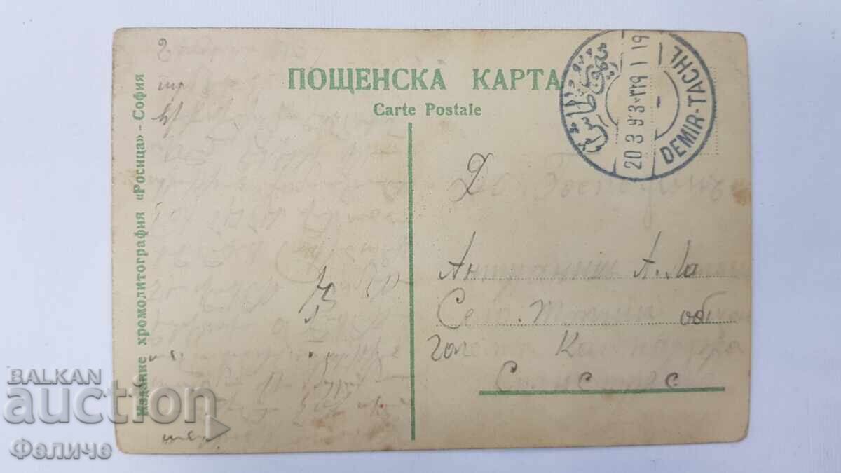 Σπάνια Βασιλική Κάρτα "Προπαγάνδα, Ερυθρός Σταυρός - 1913" - 5