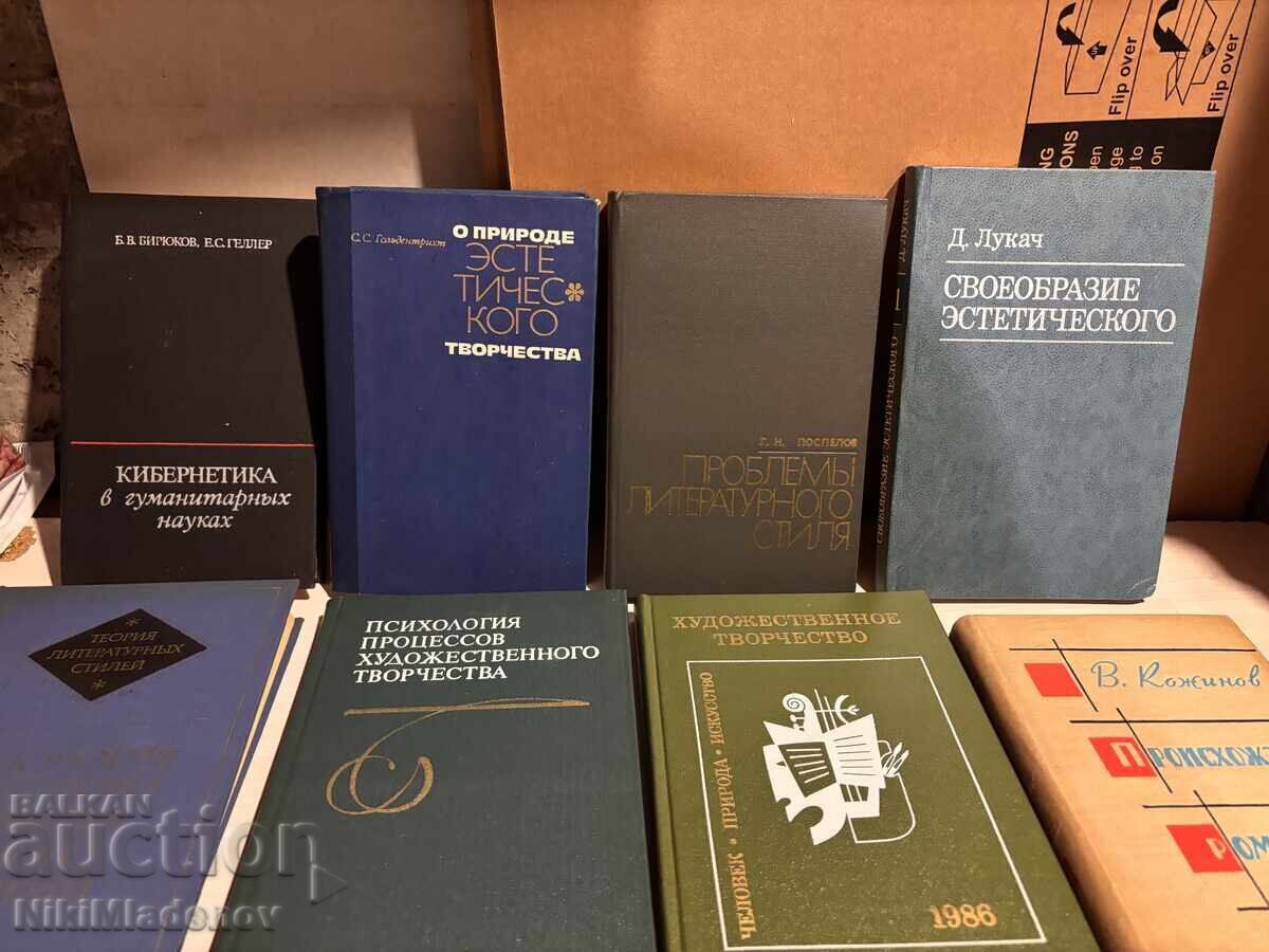 Literatură artistică sovietică URSS, 17 bucăți cu preț € 15.00 | 29.34 BGN