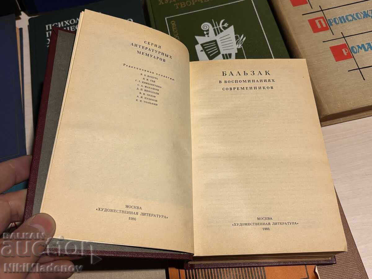 Livrarea Literatură artistică sovietică URSS, 17 bucăți