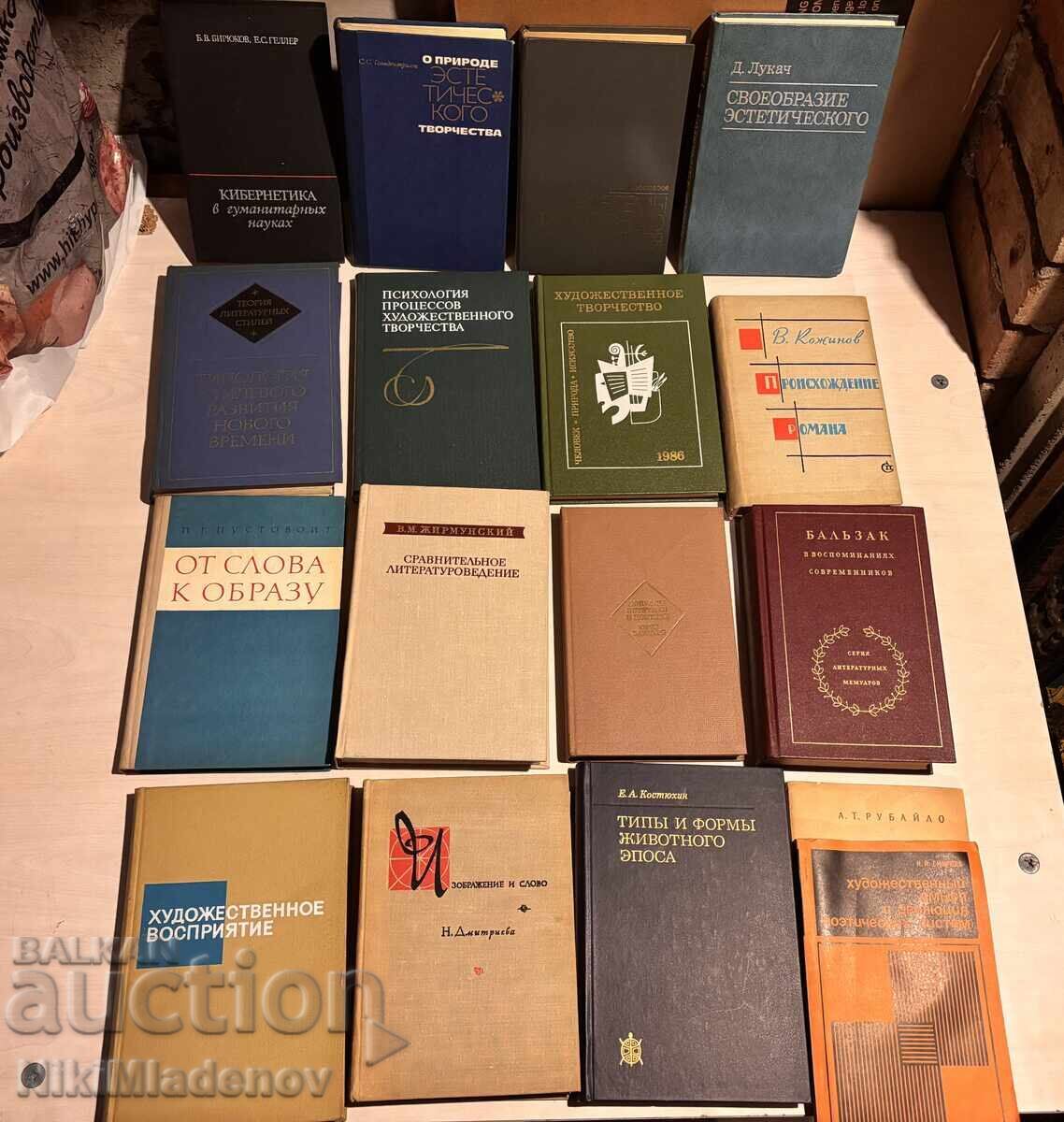 Literatură artistică sovietică URSS, 17 bucăți