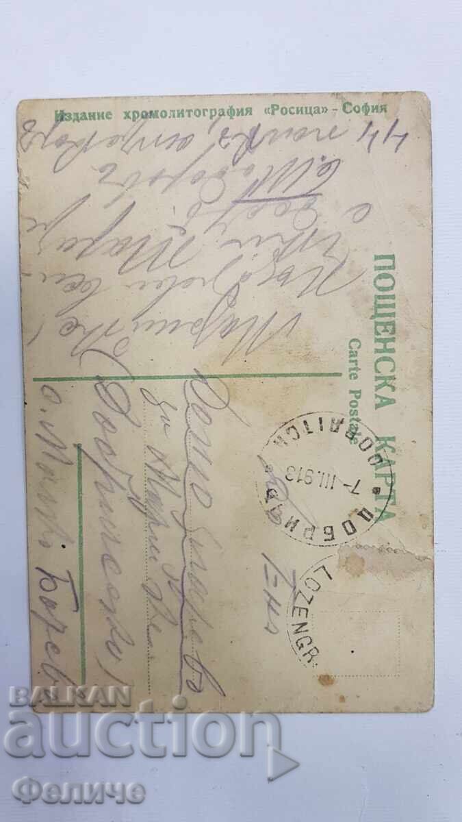 Carte Poștală Imperială - Victoria de la Lüleburgaz - Războiul Balcanic! - 5