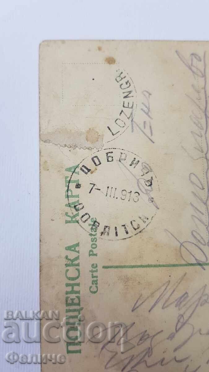 Carte Poștală Imperială - Victoria de la Lüleburgaz - Războiul Balcanic! - 6