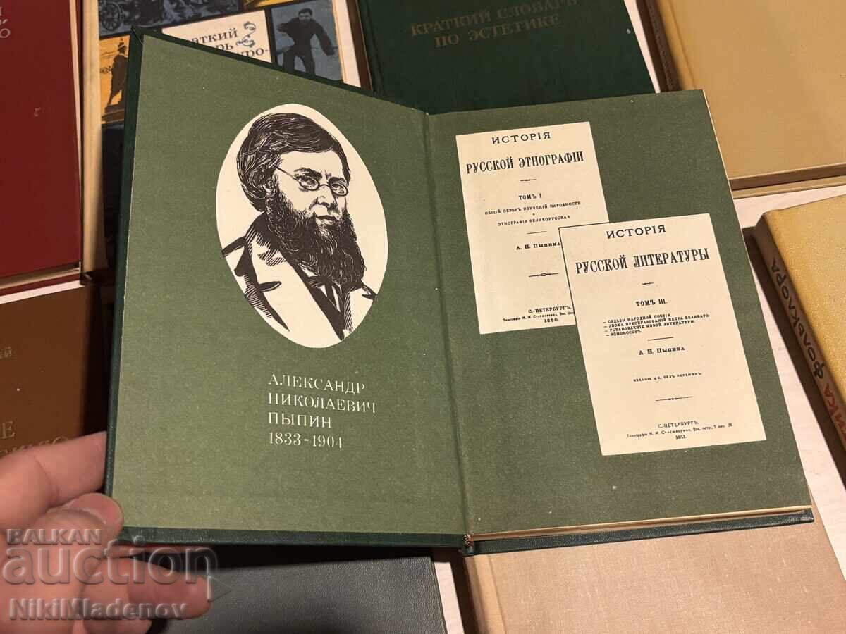 Доставка на Съветска СССР Художествена литература, 14 броя