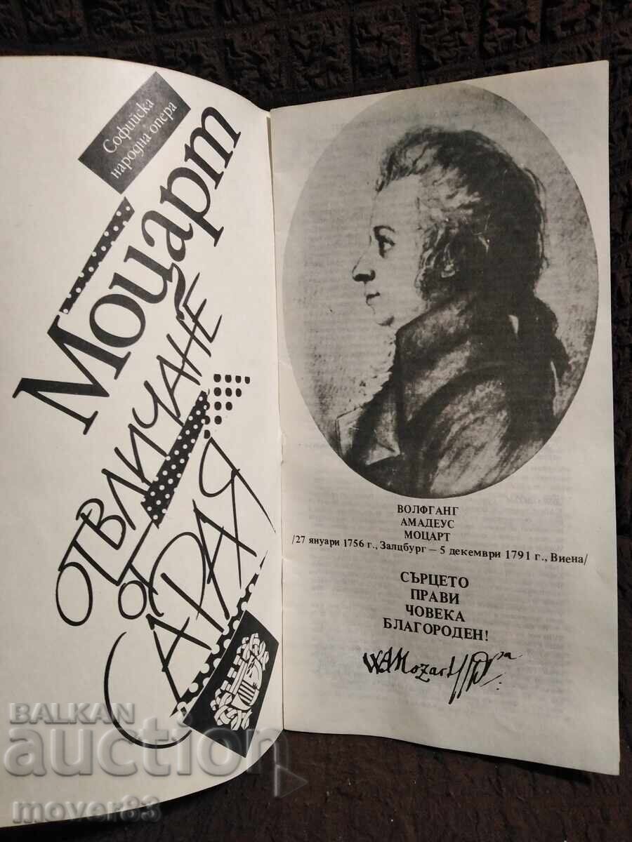Opera Brochure. "The Abduction from the Seraglio". Mozart with price € 0.30 | 0.59 BGN