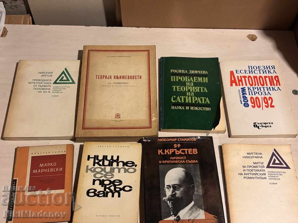 Lot 12 bucăți Cărți vechi, Scriitor bulgar cu preț € 5.00 | 9.78 BGN