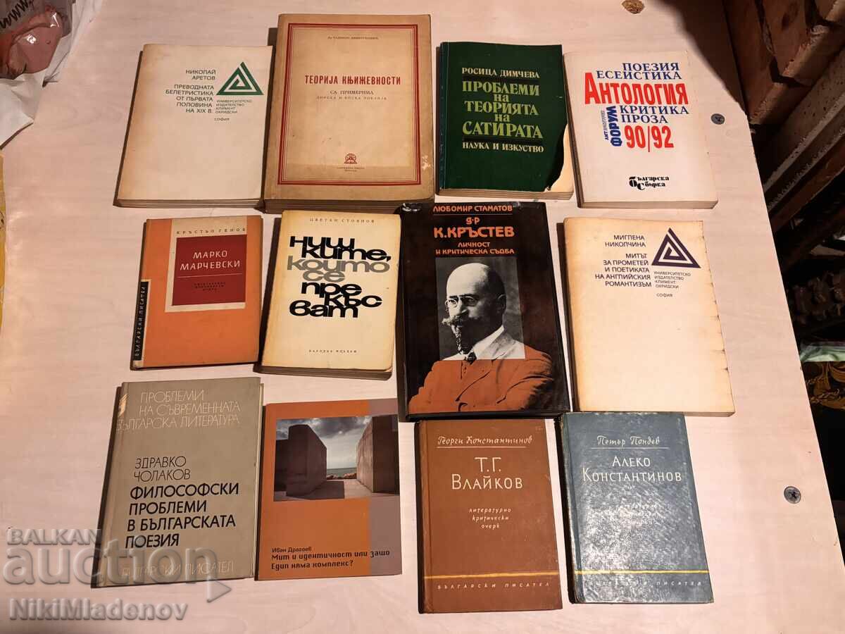 Lot 12 bucăți Cărți vechi, Scriitor bulgar