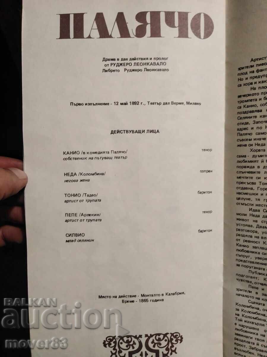 Livrarea Broșură operă. "Cavalleria rusticana"