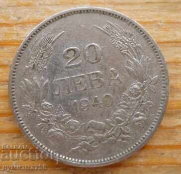20 лева 1940 г. - България 20 лева 1940 г. - България