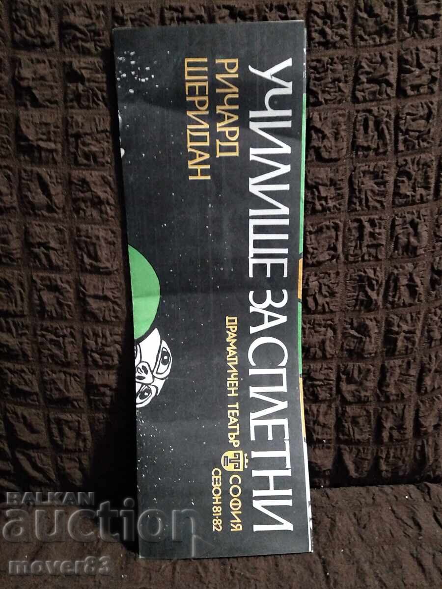 Θεατρικό φυλλάδιο. "Σχολή κουτσομπολιού"