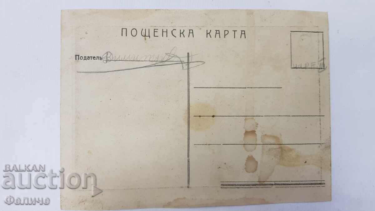 Livrarea Foarte Rară Carte Poștală Țaristă "Ciclism, Turul Europei"