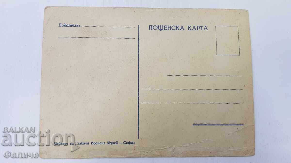 Πολύ Σπάνια Ιστορική Βασιλική Καρτ-Ποστάλ, Κάρτα, Σίπκα - 1877 - 6