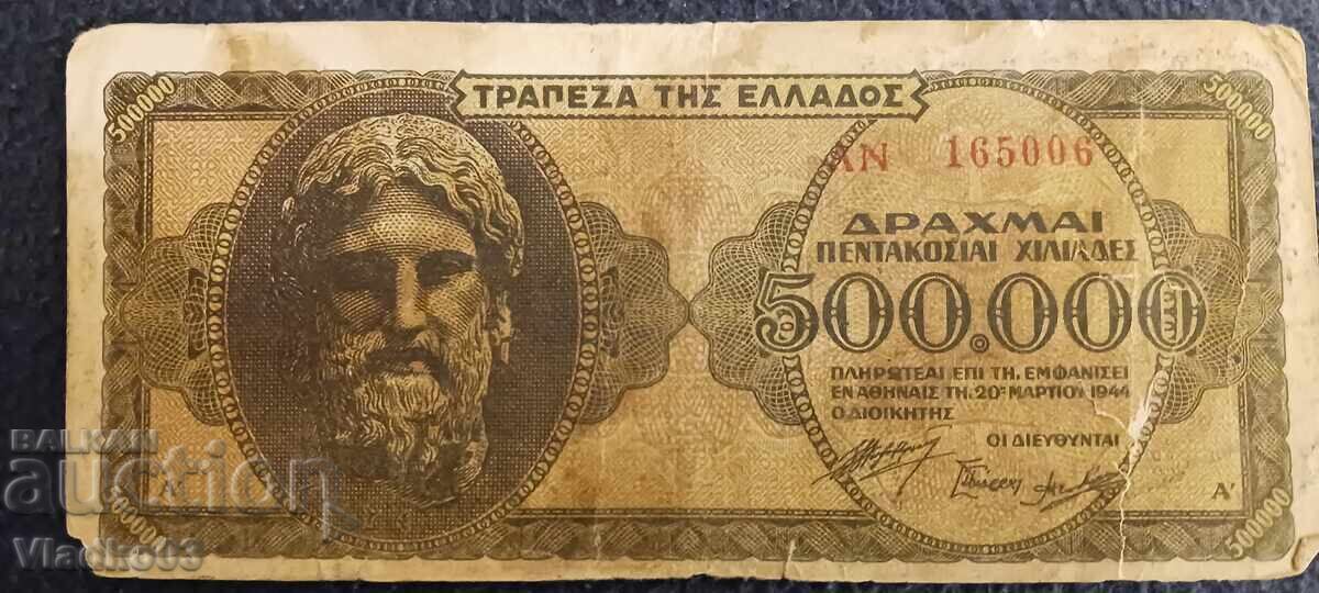 Ελλάδα 500 000 δραχμές 1944