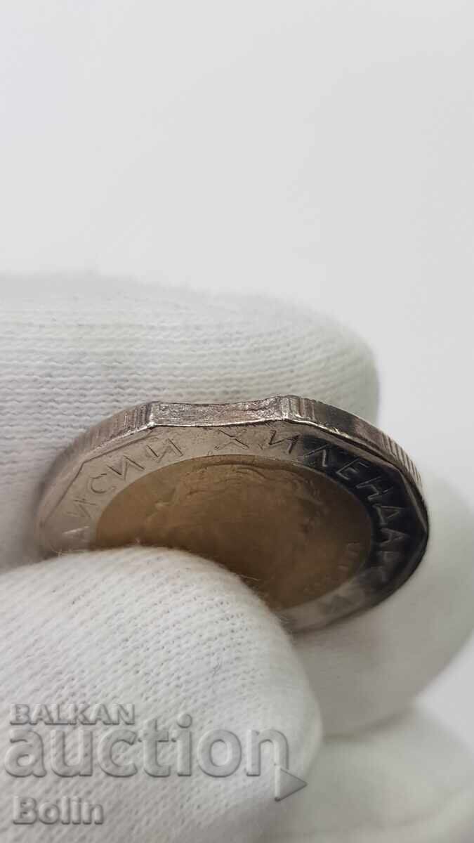 Monedă bulgărească greșită 2 leva - 2015 - Paisie 8,81 g - 5