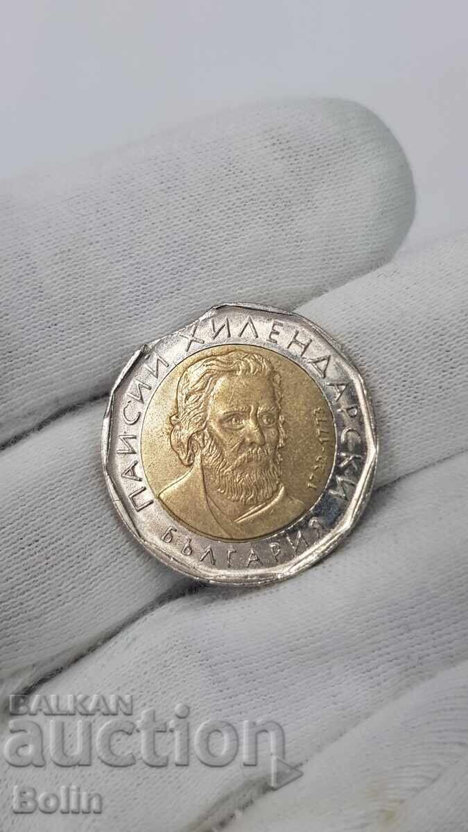 Monedă bulgărească greșită 2 leva - 2015 - Paisie 8,81 g - 6