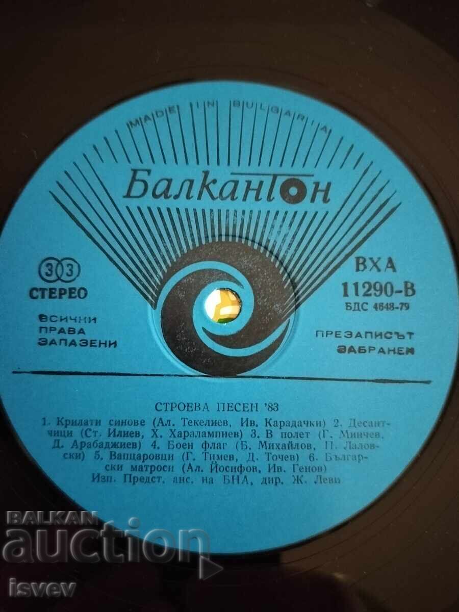 Στρόεβα τραγούδι 83, δίσκος βινυλίου VKHA 11290 - 5
