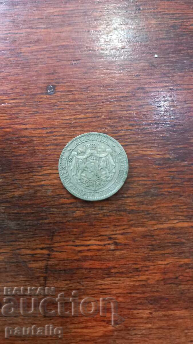 Livrarea 1 lev 1925 g Bulgaria