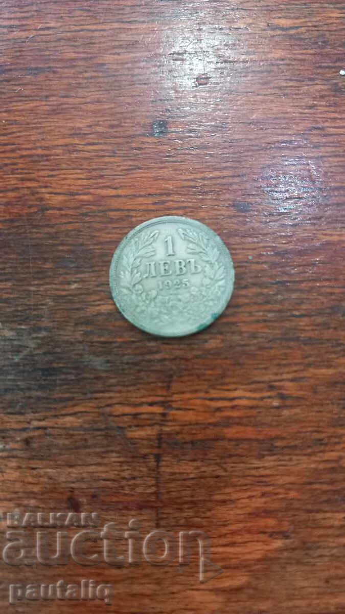 1 lev 1925 g Bulgaria