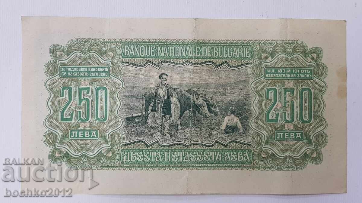 Παράδοση Bŭlgarska tsarska banknota 250 leva 1943 tsar Συμεών Β'