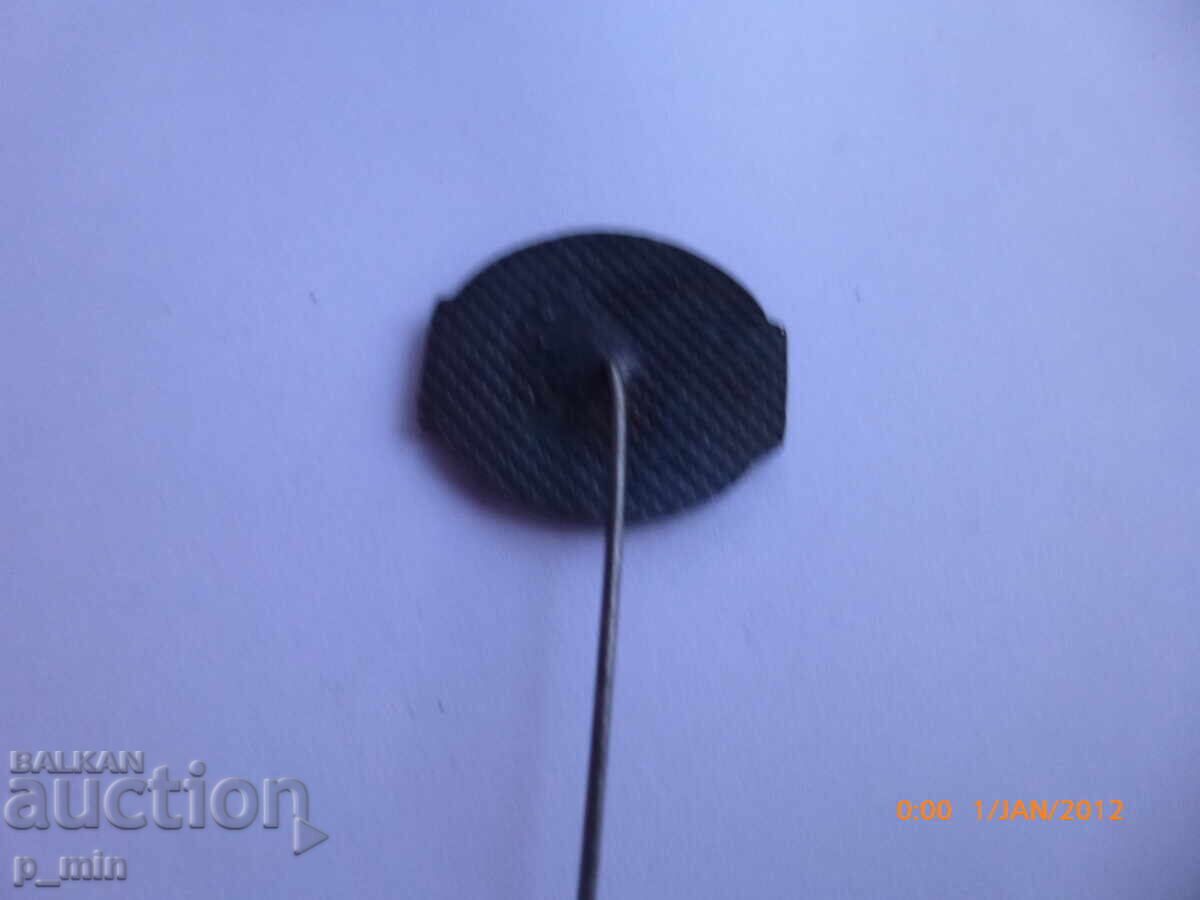 Σηματάκι στήθους - Σόφιας Πανεπιστήμιο με τιμή € 3.00 | 5.87 BGN Σηματάκι στήθους - Σόφιας Πανεπιστήμιο με τιμή € 3.00 | 5.87 BGN