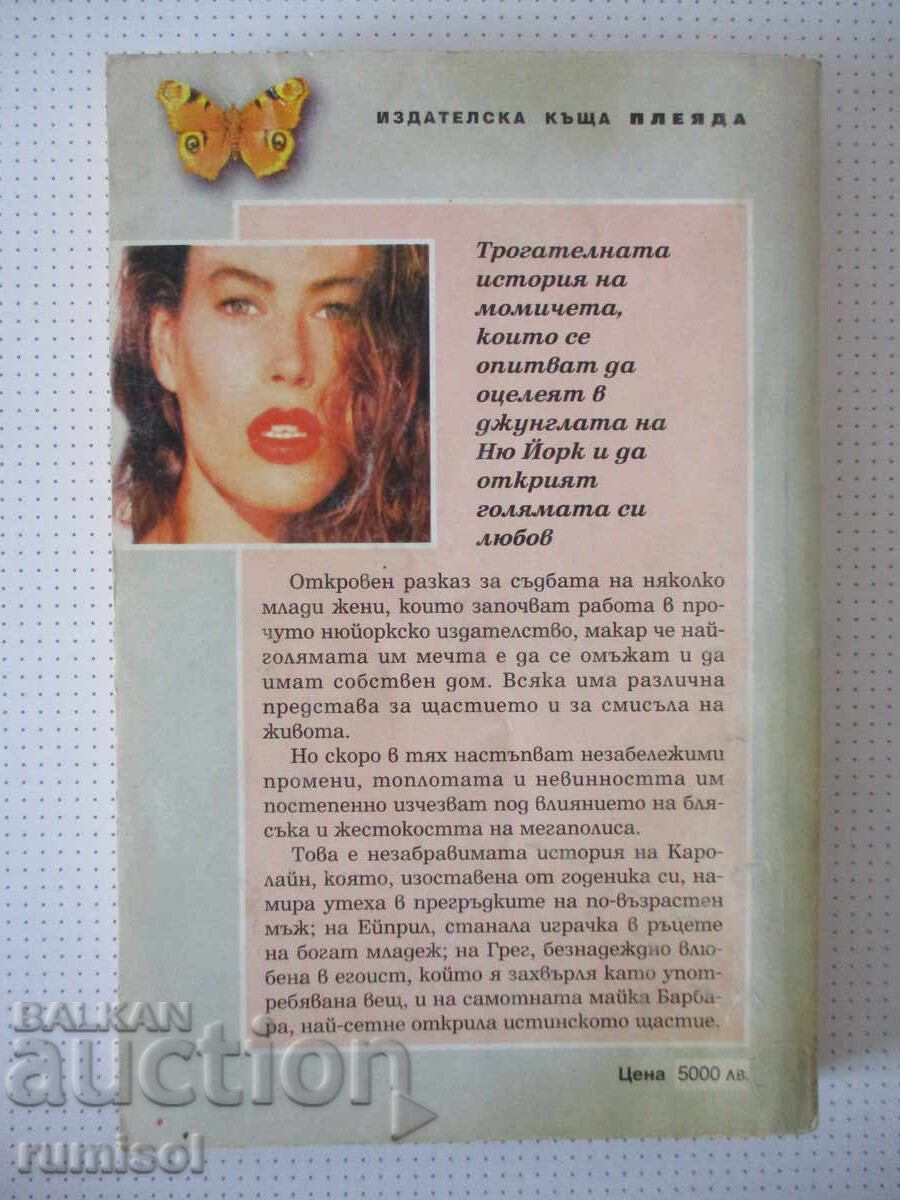 Livrarea Destine femeilor - Rhona Jeff Livrarea Destine femeilor - Rhona Jeff