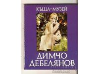 Carte poștală Bulgaria Koprivshtitsa Casa-muzeu D. Debelianov Album