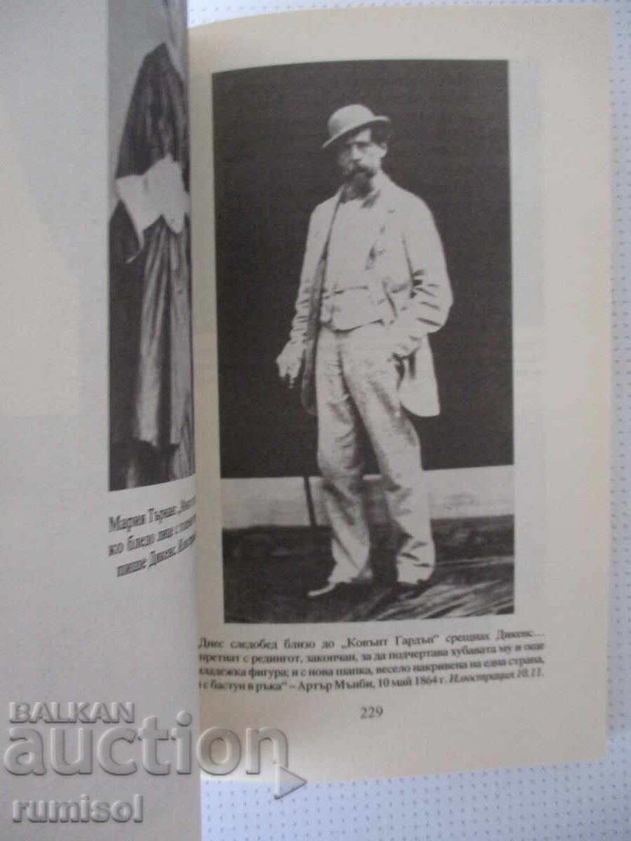 Παράδοση Η Αόρατη Γυναίκα - Κλερ Τόμαλιν