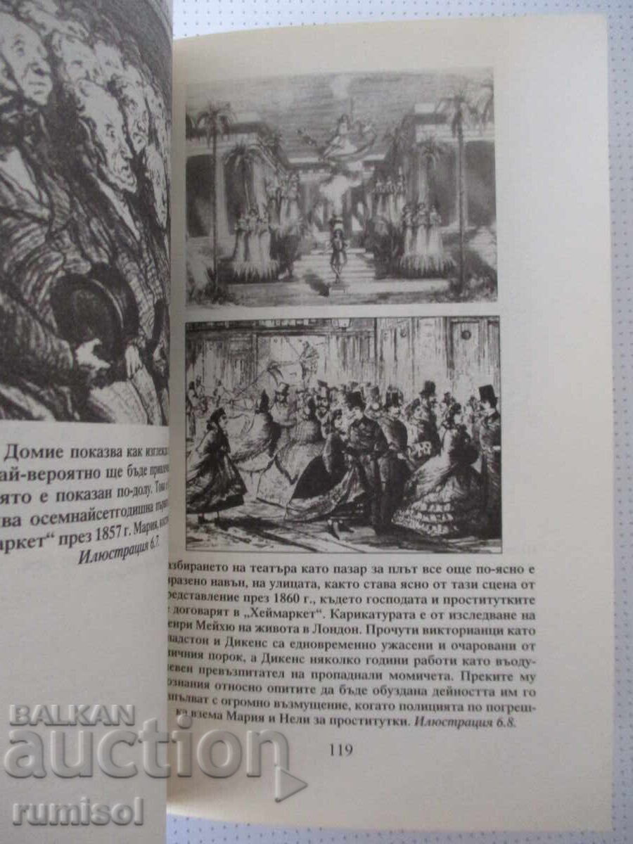 Η Αόρατη Γυναίκα - Κλερ Τόμαλιν - 5