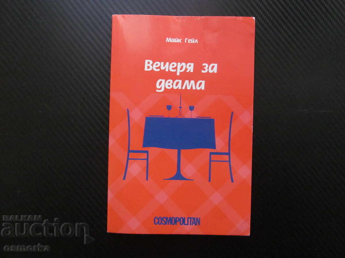 Dinner for two, Mike Gayle Cosmopolitan date mystery magazine