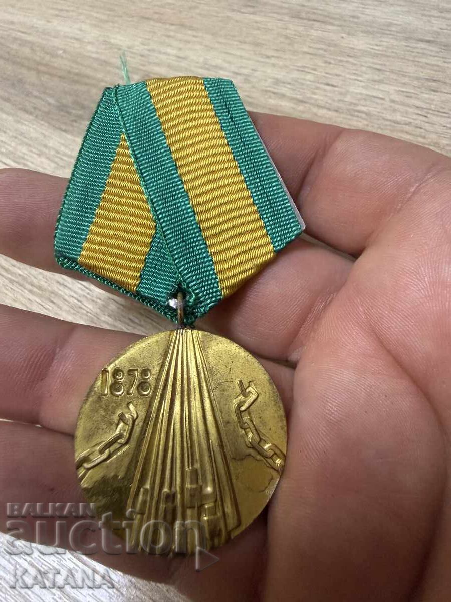 Bulgaria 100 de ani De la eliberarea Bulgariei 1876-1976