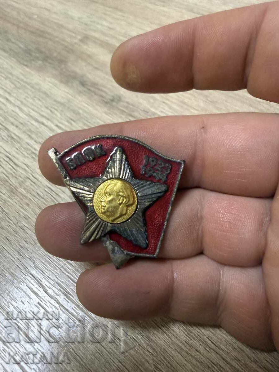 Licitație Insigna "BPFK 1923 - 1944" format mare 2 bucăți