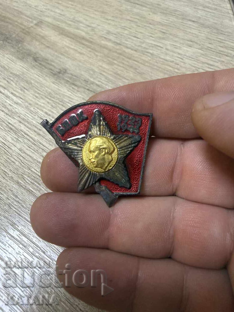 Insigna "BPFK 1923 - 1944" format mare 2 bucăți
