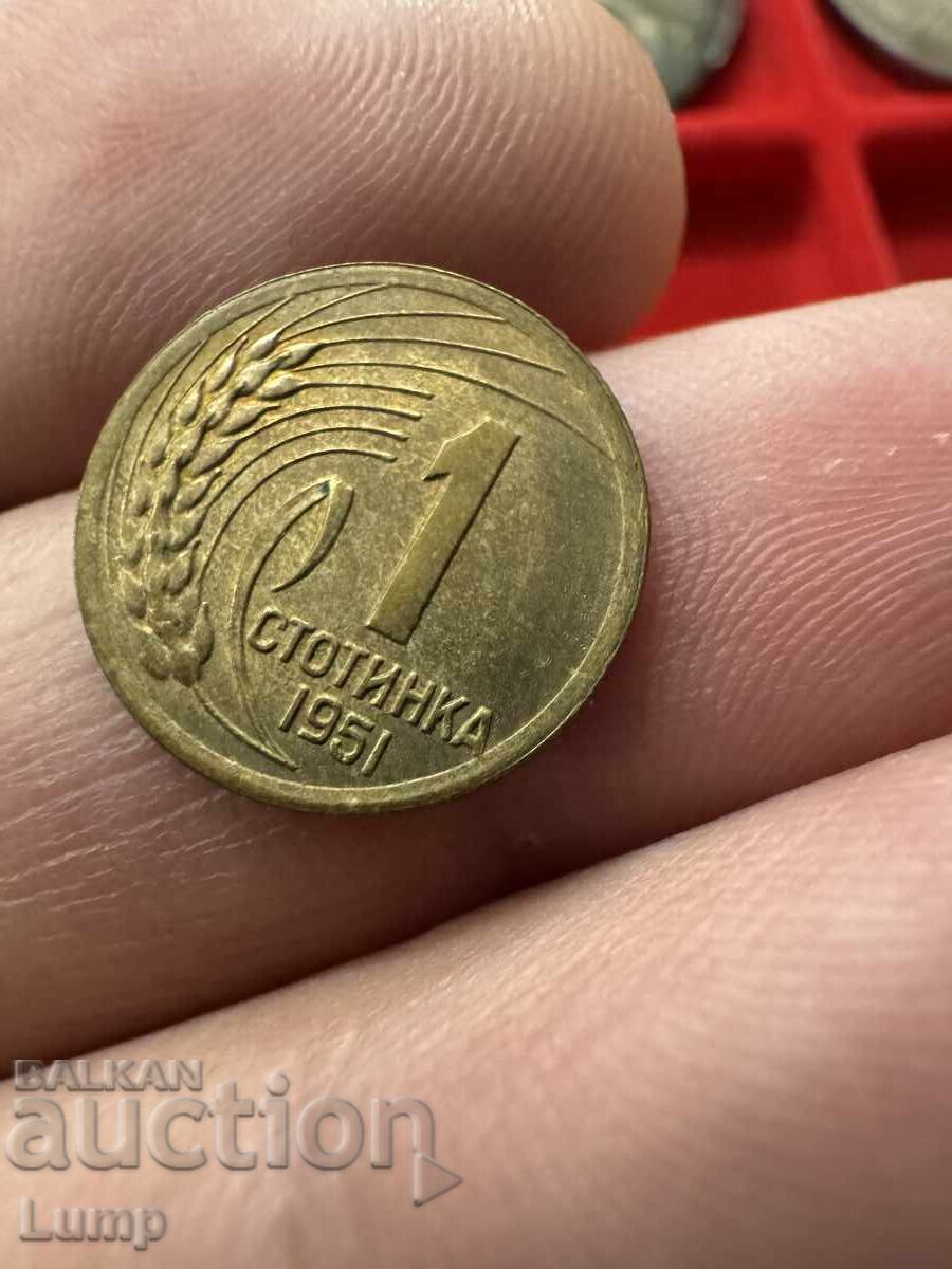 Lot of 10 pieces - 1 stotinka 1951 Sofia and Leningrad - 5
