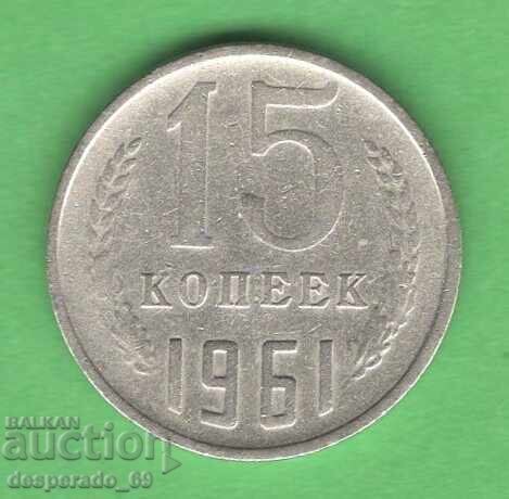(¯`'•.¸ 15 Kopeks 1961 USSR ¸.•'´¯)