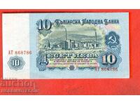 BULGARIA 10 Leva issue 1962 serial AT 868786