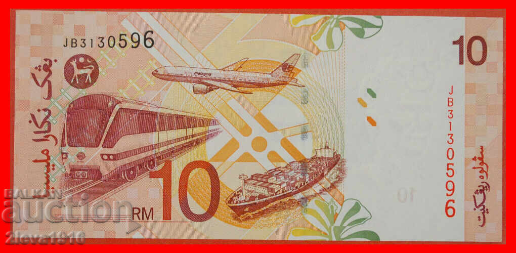 Ⰺ 2 VÂNDUTE TRANSPORT: MALAYSIA ★ 10 RINGGIT (2004)! UNC PROASPĂT! Ⰺ 2 VÂNDUTE TRANSPORT: MALAYSIA ★ 10 RINGGIT (2004)! UNC PROASPĂT!