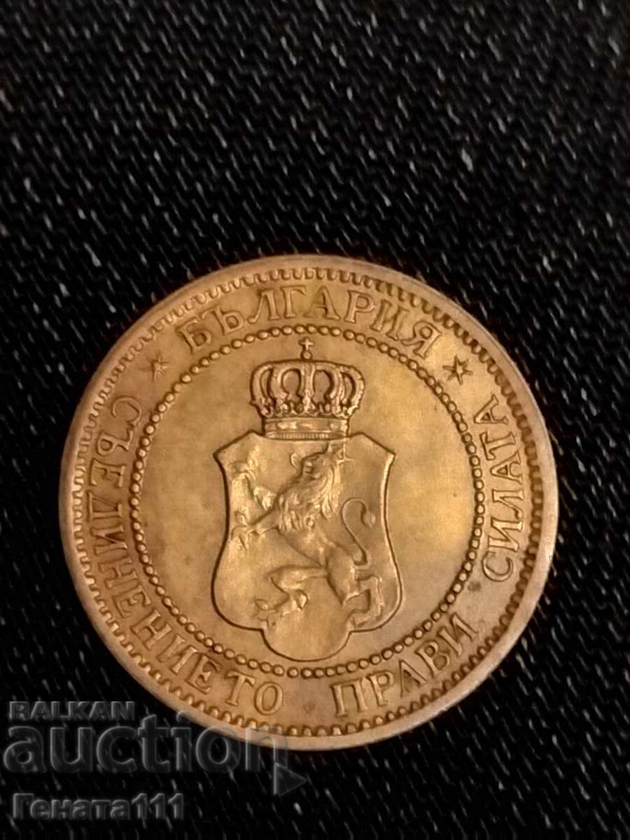 Livrarea Monedă veche de 10 bani