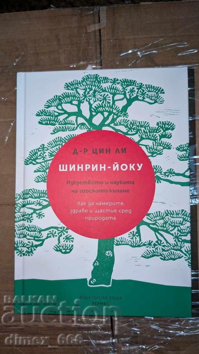 Shinrin-yoku. The Art and Science of Forest Bathing by Qing Li Shinrin-yoku. The Art and Science of Forest Bathing by Qing Li