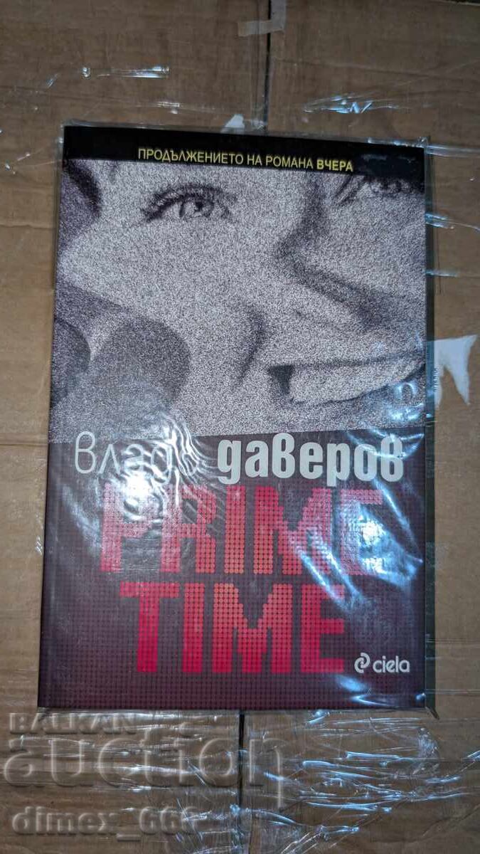 Ώρα αιχμής Βλάδο Νταβέροφ