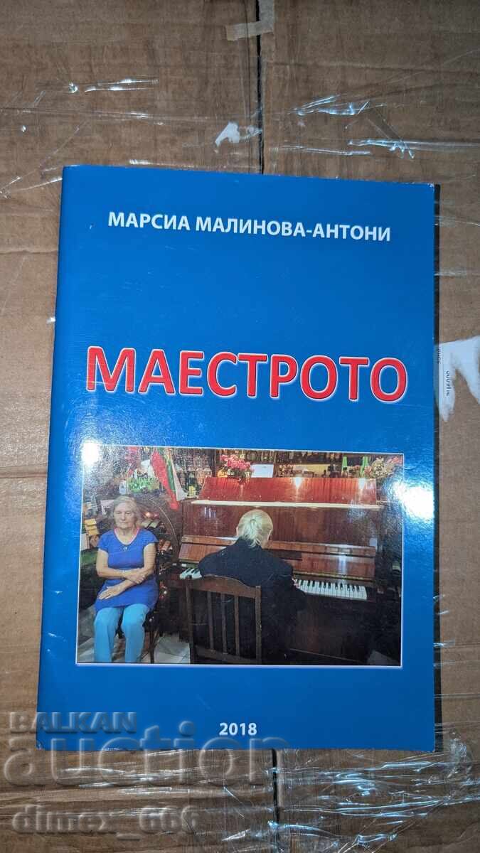 Μαέστρος Marcia Malinova-Antoni