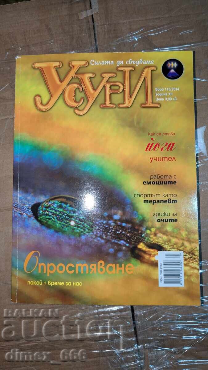 Usuri. Nr. 115 / 2014