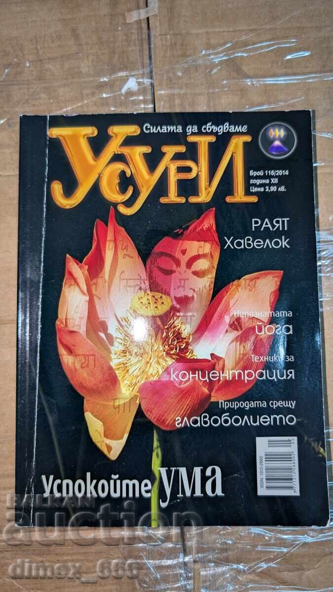 Ούσουρι. Αρ. 116 / 2014 Ούσουρι. Αρ. 116 / 2014