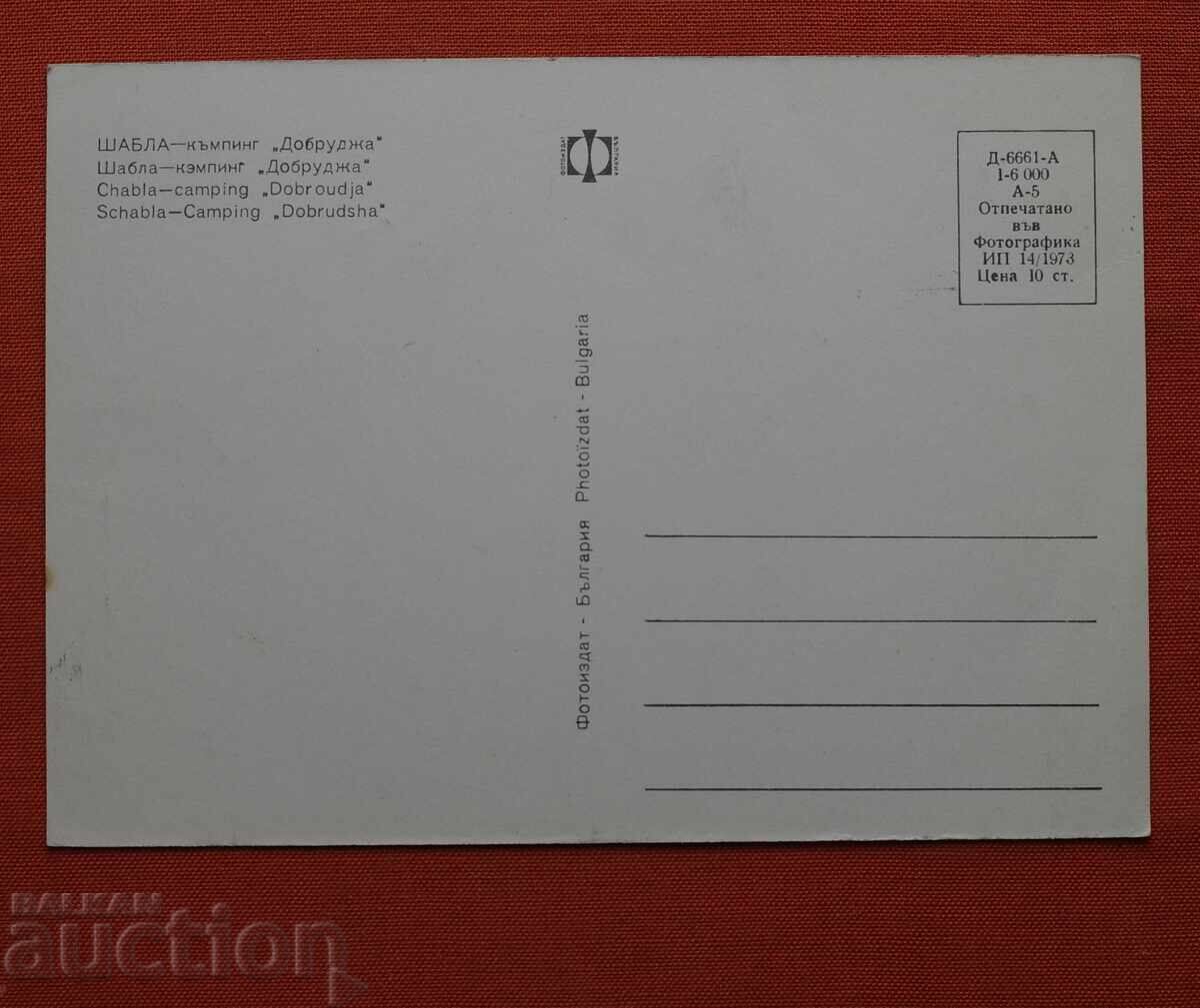 Șablon cu preț € 1.00 | 1.96 BGN