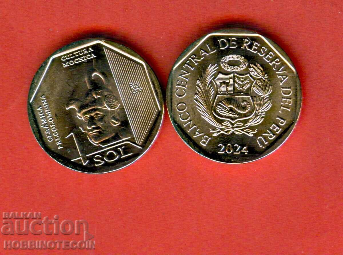 ΠΕΡΟΥ PERU 1 Σολ - έκδοση - issue 2024 - ΚΑΙΝΟΥΡΓΙΟ UNC - 2 Είδη