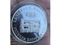 10 leva 2013 g. MĂNĂSTIREA BACHKOVO